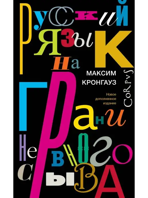 Читать книгу: «С.С.С. Скрытые сексуальные сигналы»