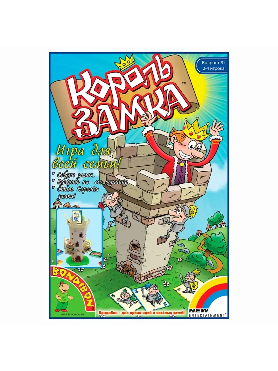 Настольная игра Король замка для всей семьи BONDIBON 3649095 купить за 818  ₽ в интернет-магазине Wildberries