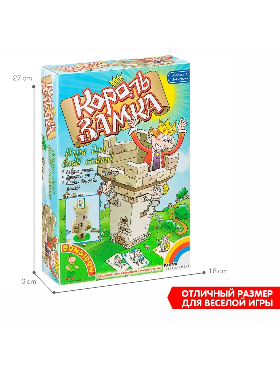 Настольная игра Король замка для всей семьи BONDIBON 3649095 купить за 818  ₽ в интернет-магазине Wildberries