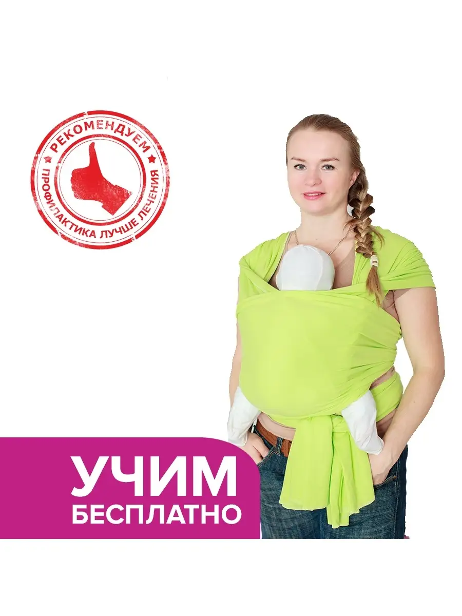 Как сшить слинг своими руками (шарф, май, с кольцами и др) для новорождённых и старше (с видео)
