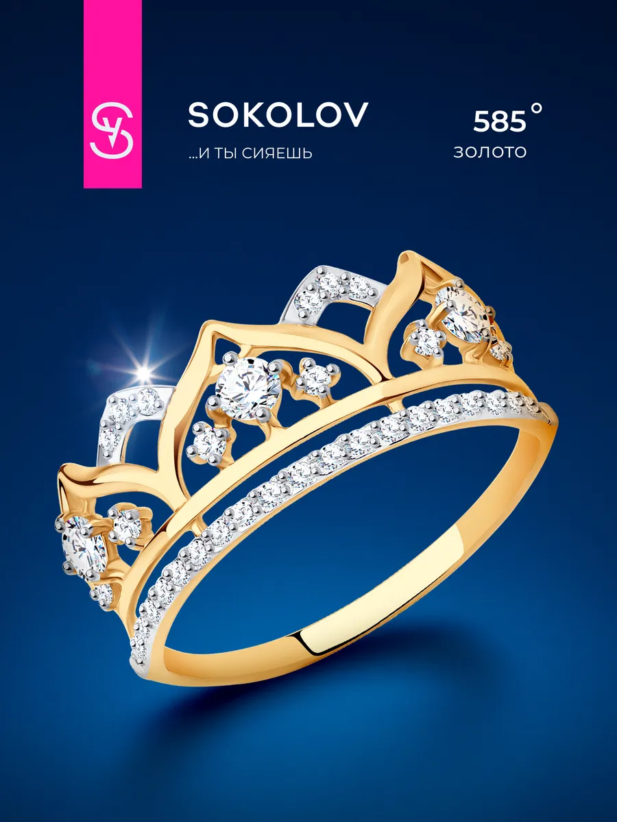 Кольцо золотое 585