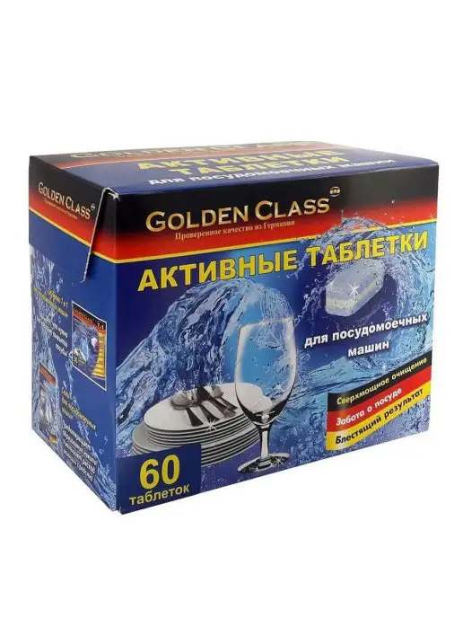 Golden Class Таблетки для посудомоечной машины 60 штук по 18 г, 18 г, фото 2