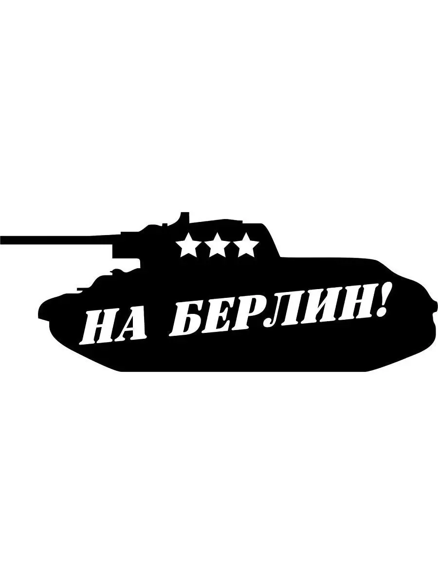 Наклейка на авто