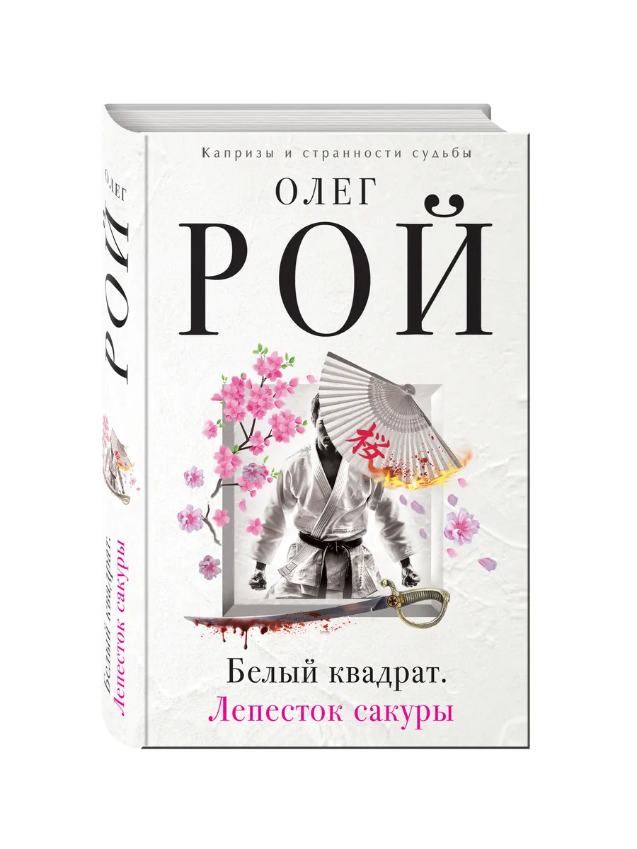 Белый квадрат. Лепесток сакуры