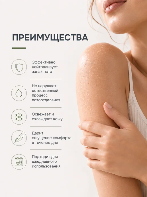 levrana Дезодорант мужской спрей Дикая мята, 50 мл, 50 мл, фото 5