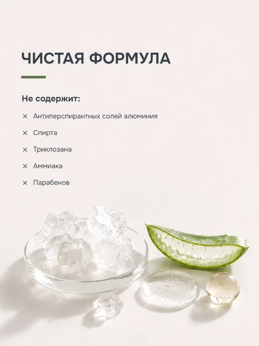 levrana Дезодорант мужской спрей Дикая мята, 50 мл, 50 мл, фото 6