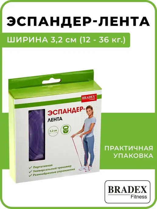 Bradex Резинка для фитнеса длинная для подтягивания, фиолетовый, фото 6