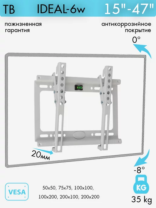 Kromax Кронштейн для телевизора 15-47" настенный IDEAL-6w, белый