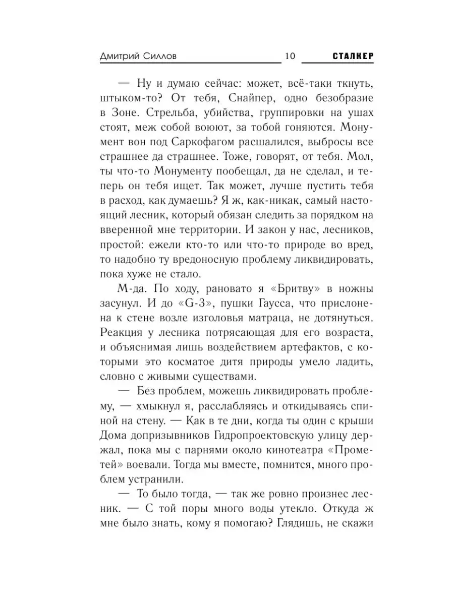 Закон монолита Издательство АСТ 3680984 купить за 605 ₽ в интернет-магазине  Wildberries