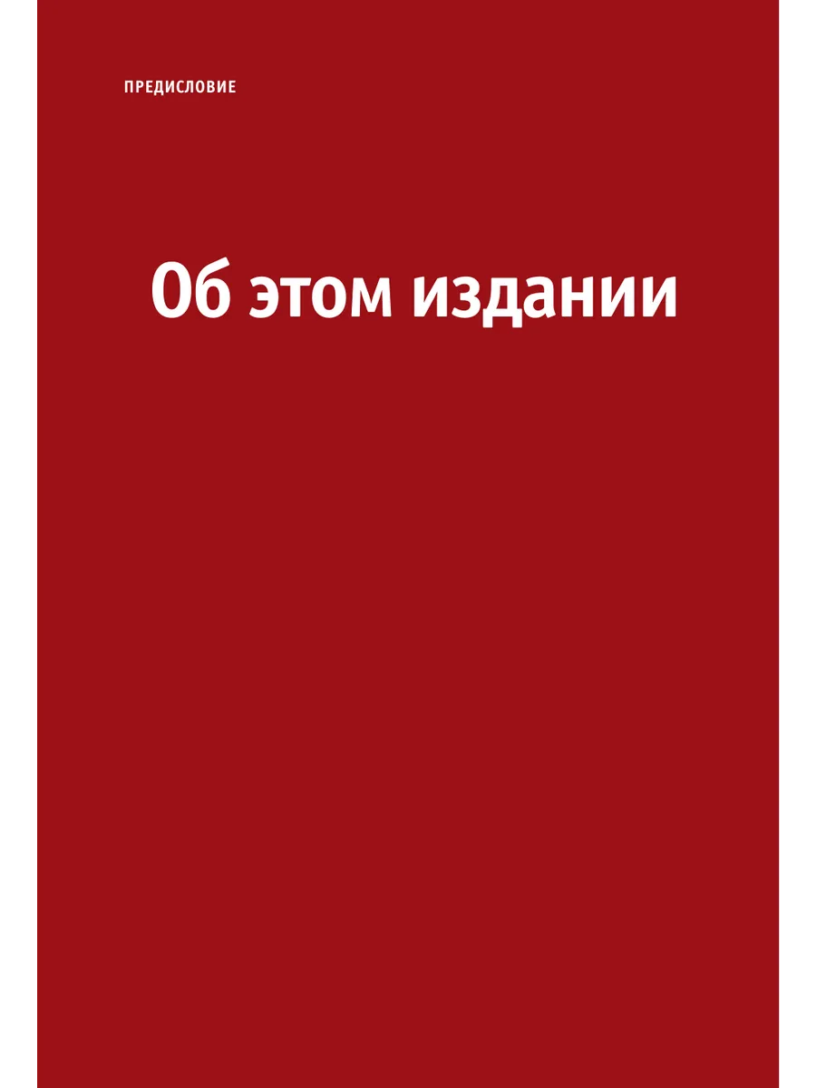 Веб-дизайн: книга Стива Круга или «не заставляйте меня думать!», 2-е издание - ipl-pskov.ru