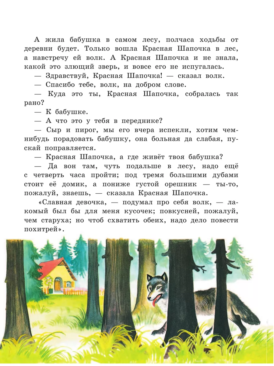 Сказки братьев Гримм (син.) (ил. Ф. Кун, Г. Маузер-Лихтл) Эксмо 3682311  купить за 432 ₽ в интернет-магазине Wildberries