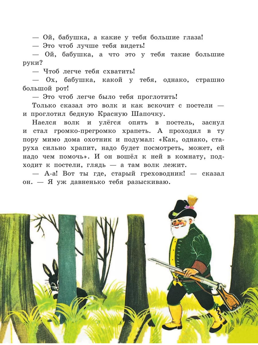 Сказки братьев Гримм (син.) (ил. Ф. Кун, Г. Маузер-Лихтл) Эксмо 3682311  купить за 415 ₽ в интернет-магазине Wildberries