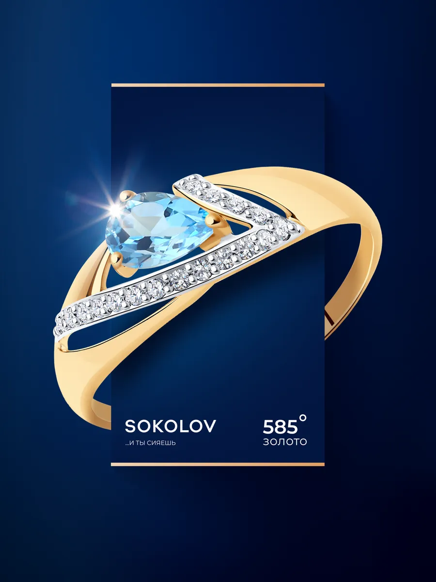 Кольцо золотое 585 женское