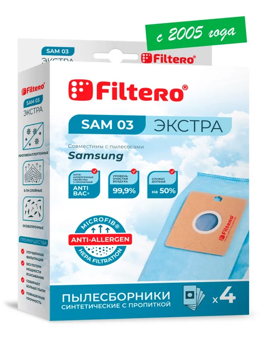 Samsung SAM 03 Экстра Мешки для пылесосов, 4 шт