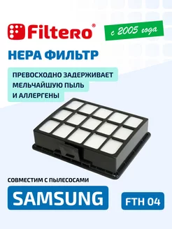 HEPA фильтр для Samsung SC 65..66..67..68. FTH 04 Samsung 3691801 купить за 280 ₽ в интернет-магазине Wildberries