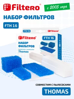 Фильтр для пылесоса, набор FTH 16 THOMAS 3691802 купить за 335 ₽ в интернет-магазине Wildberries