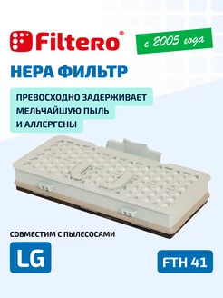 HEPA фильтр для пылесоса VC,VK FTH 41 LG 3691810 купить за 372 ₽ в интернет-магазине Wildberries