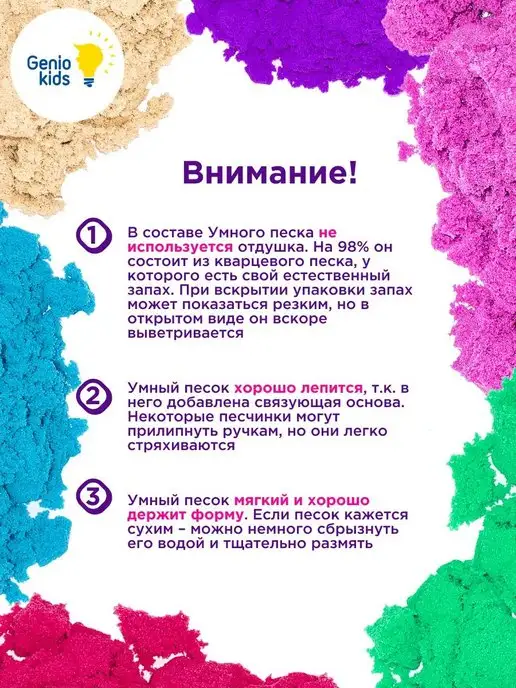 Genio kids Кинетический умный песок с песочницей и игрушками формочками, желтый, фото 3