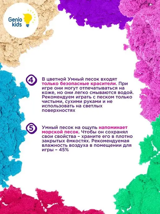 Genio kids Кинетический умный песок с песочницей и игрушками формочками, желтый, фото 4