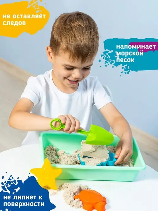 Genio kids Кинетический умный песок с песочницей и игрушками формочками, желтый, фото 5