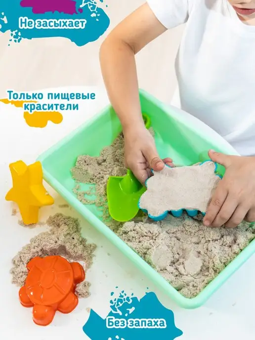 Genio kids Кинетический умный песок с песочницей и игрушками формочками, желтый, фото 7