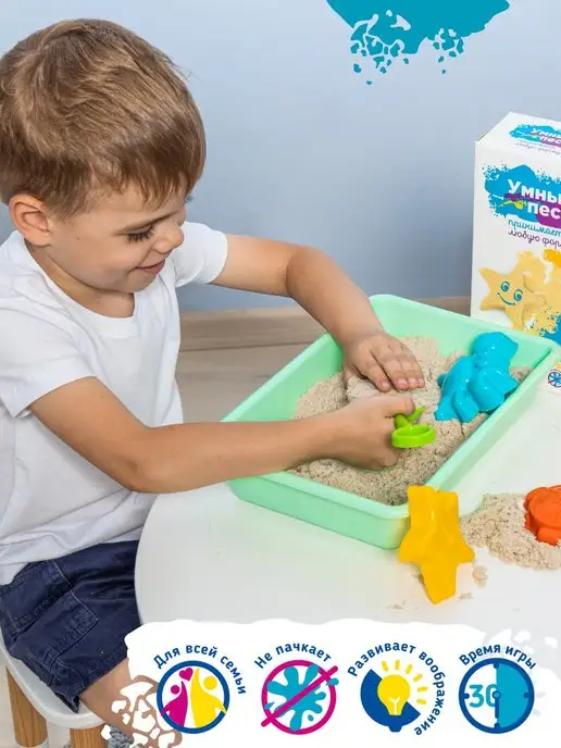 Genio kids Кинетический умный песок с песочницей и игрушками формочками, желтый, фото 8