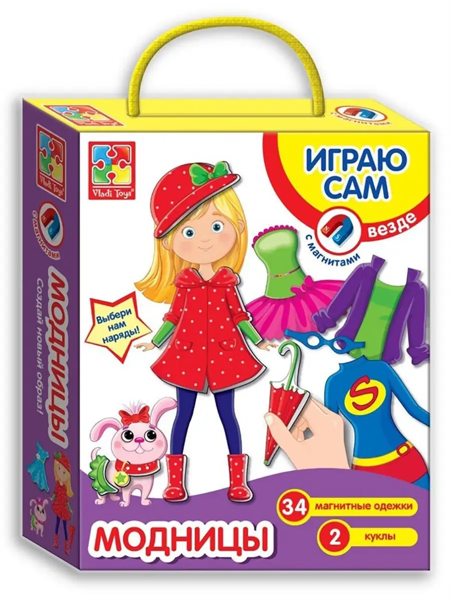 Магнитная настольная игра-одевашка Одень куклу Модницы Vladi Toys 3699282  купить в интернет-магазине Wildberries