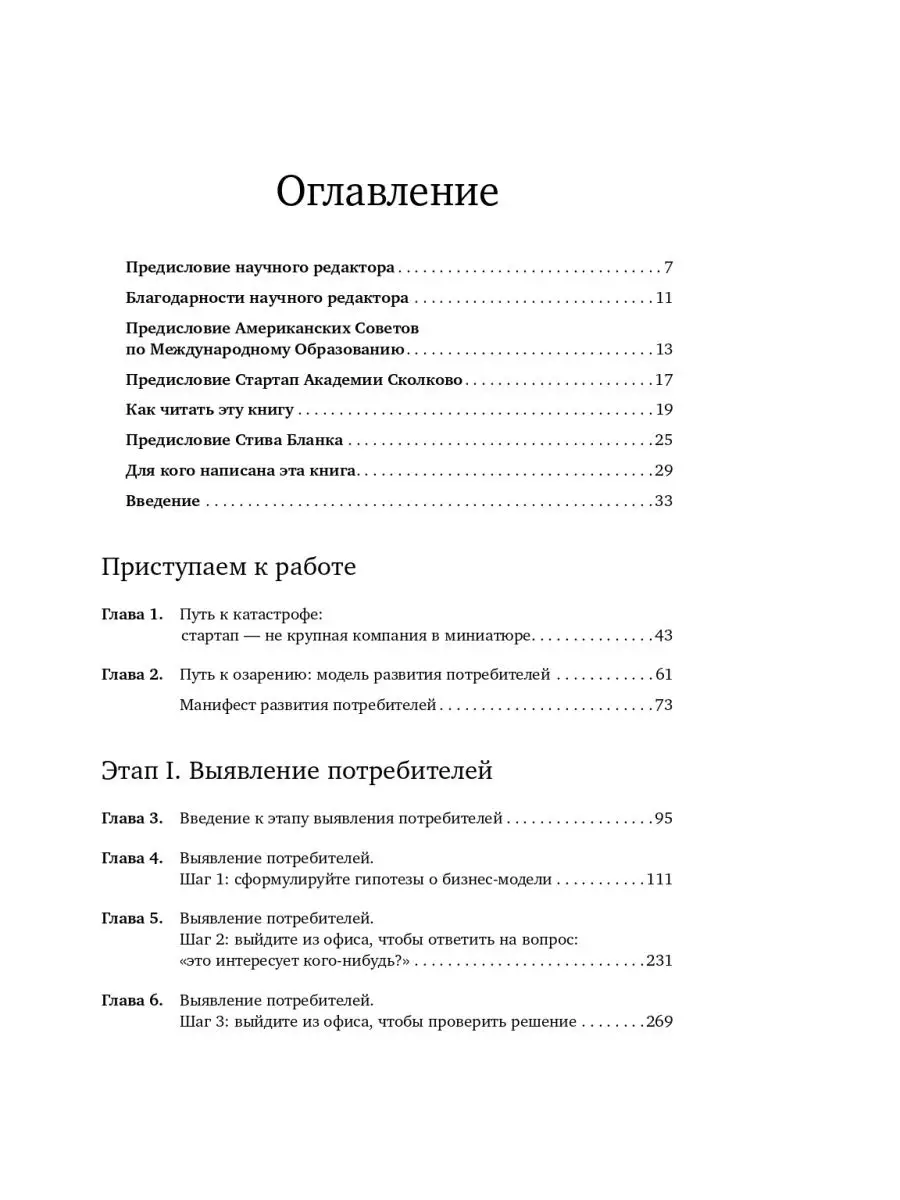 Стартап: Настольная книга основателя Альпина. Книги 3703422 купить за 1 513  ₽ в интернет-магазине Wildberries