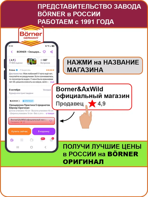 BORNER Плододержатель для любых тёрок и овощерезок, оранжевый, фото 2