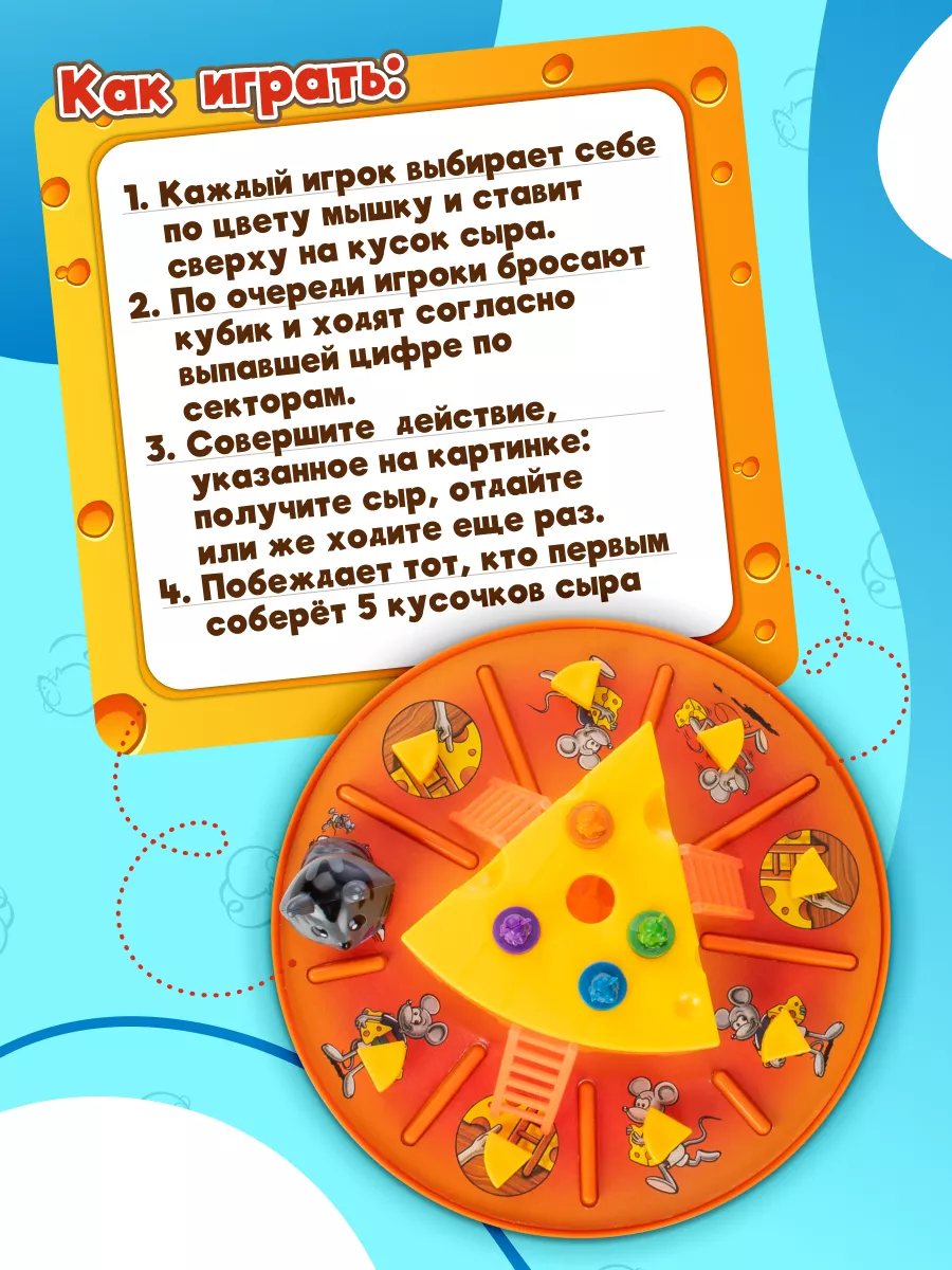 Настольная игра для детей и компании Кот и мыши DREAM MAKERS 3713040 купить  за 1 006 ₽ в интернет-магазине Wildberries