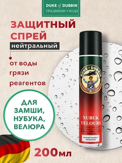 Duke of Dubbin - каталог 2023-2024 в интернет магазине WildBerries.ru