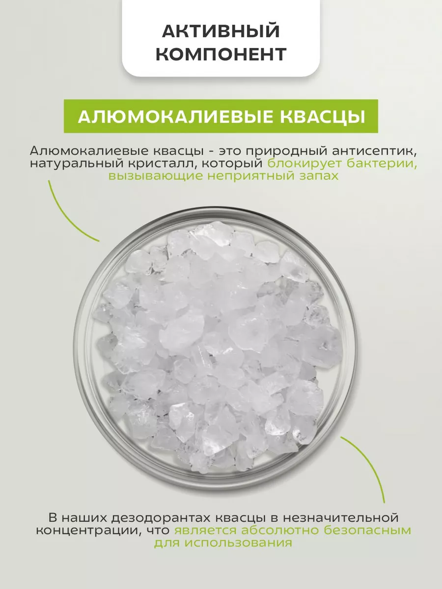 Дезодорант спрей Полярная береза натуральный, 50 мл levrana 3723246 купить  за 306 ₽ в интернет-магазине Wildberries