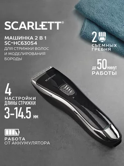 Машинка для стрижки волос SC-HC63054 Scarlett 3723299 купить за 502 ₽ в интернет-магазине Wildberries