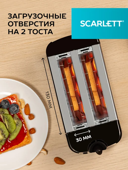 SCARLETT Тостер кухонный электрический для хлеба SC-TM11012, черный, фото 6