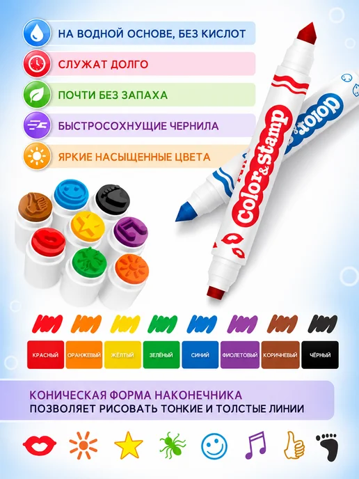 AMOS Фломастеры двухсторонние со штампами набор 8 цветов детские, 8 цв., фото 3