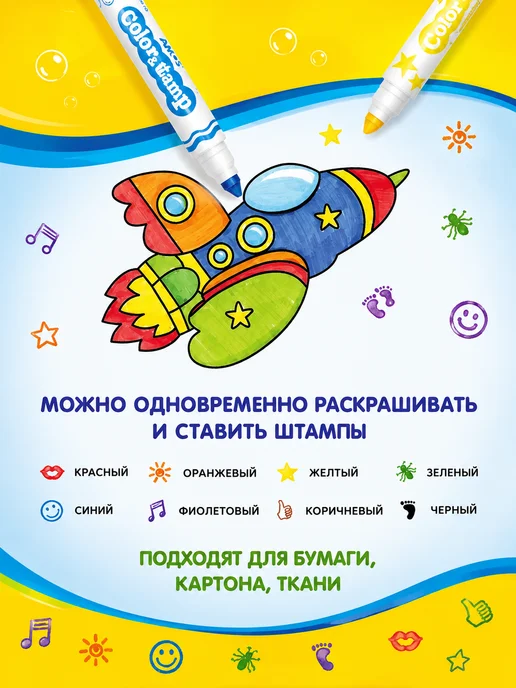 AMOS Фломастеры двухсторонние со штампами набор 8 цветов детские, 8 цв., фото 6