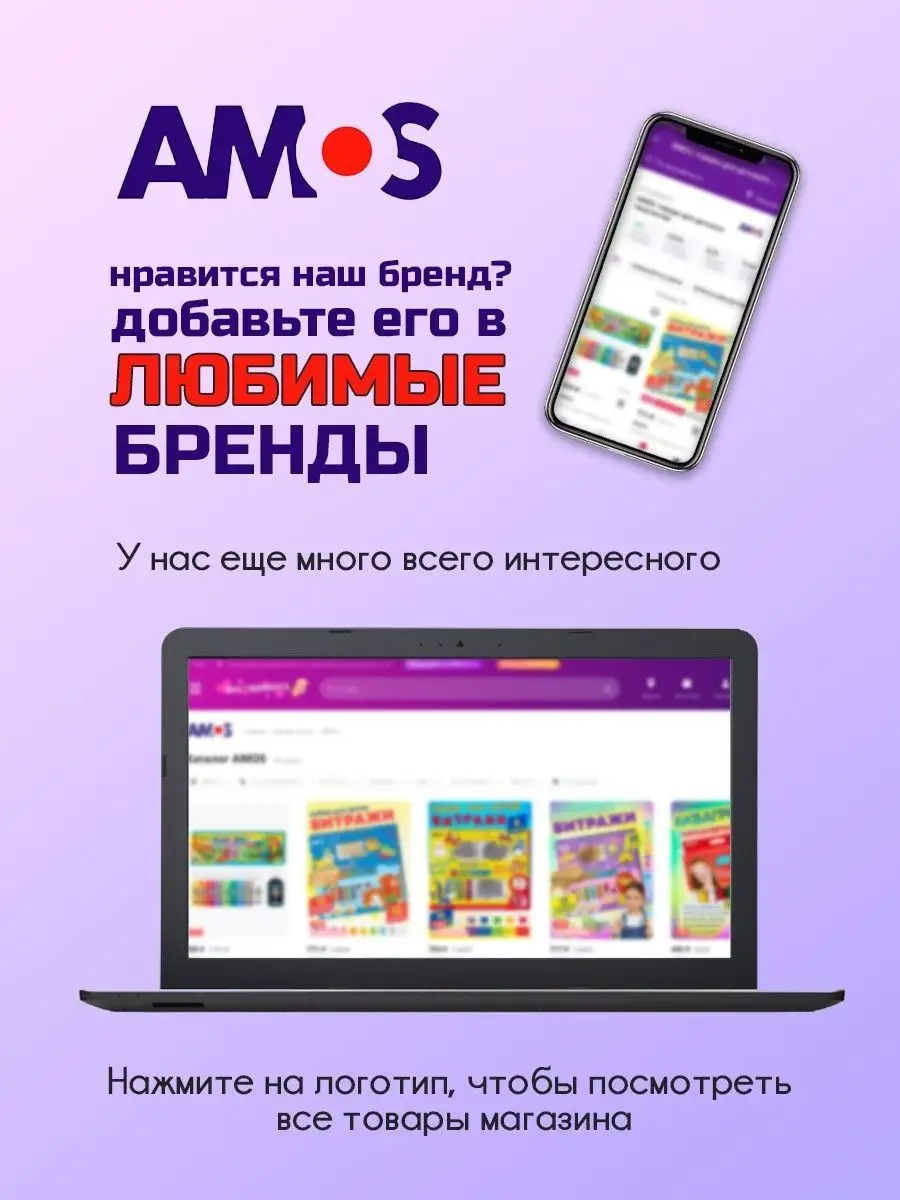 Набор для создания украшений витражные краски AMOS 3725173 купить за 860 ₽  в интернет-магазине Wildberries