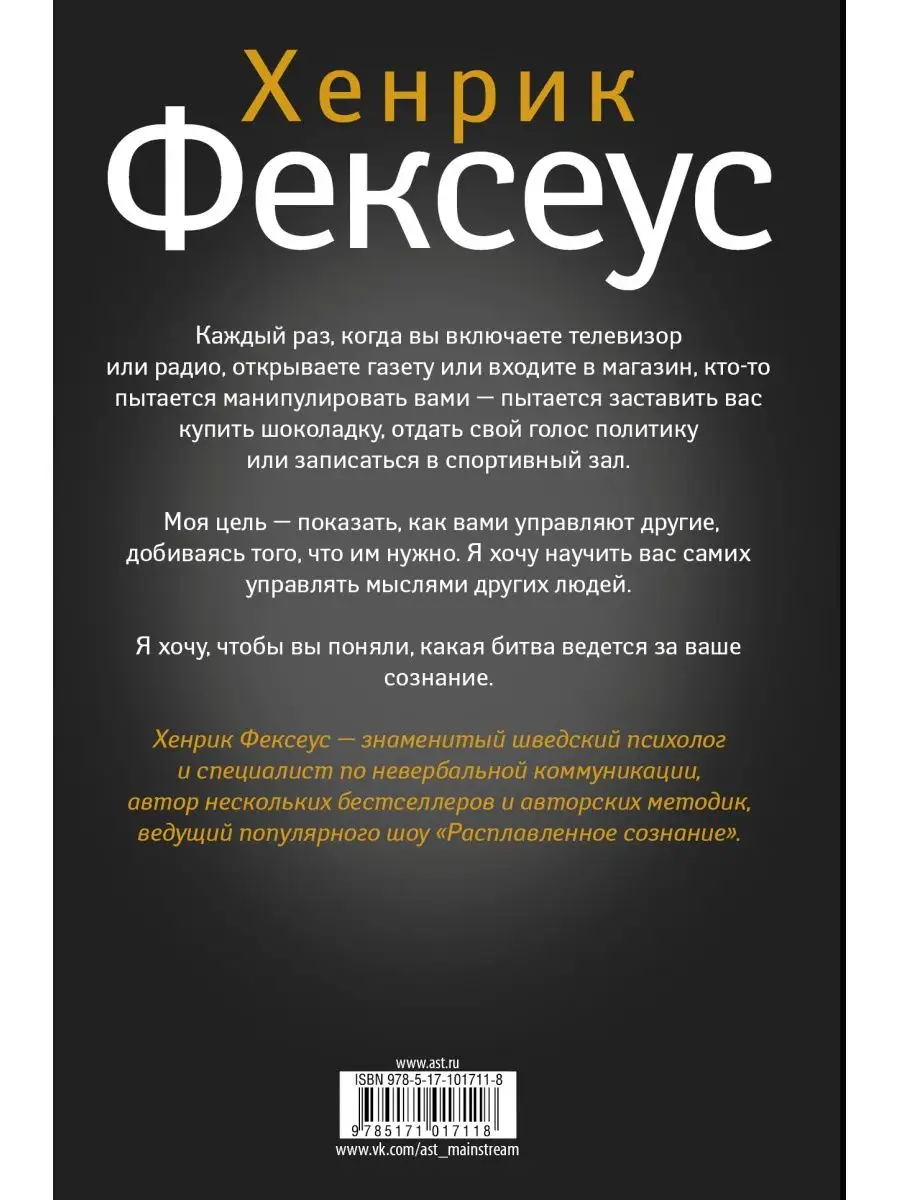 Думай так, как я хочу Издательство АСТ 3738678 купить в интернет-магазине  Wildberries