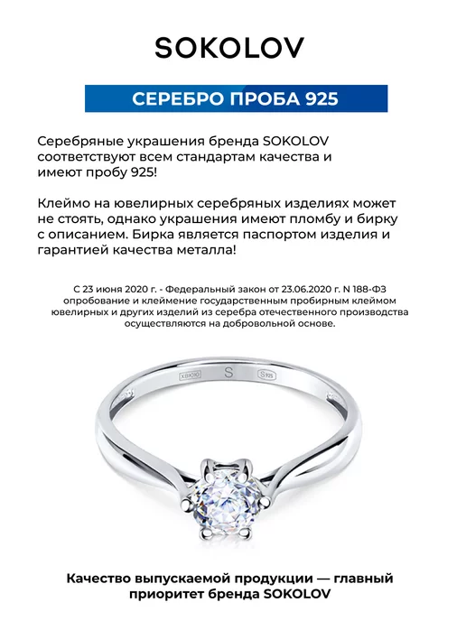 SOKOLOV Серебряные мужские запонки для рубашки 925 проба, серебристый, фото 4