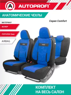 Чехлы на сиденья универсальные COMFORT COM-1105 BK BL Autoprofi 3746133 купить за 4 876 ₽ в интернет-магазине Wildberries