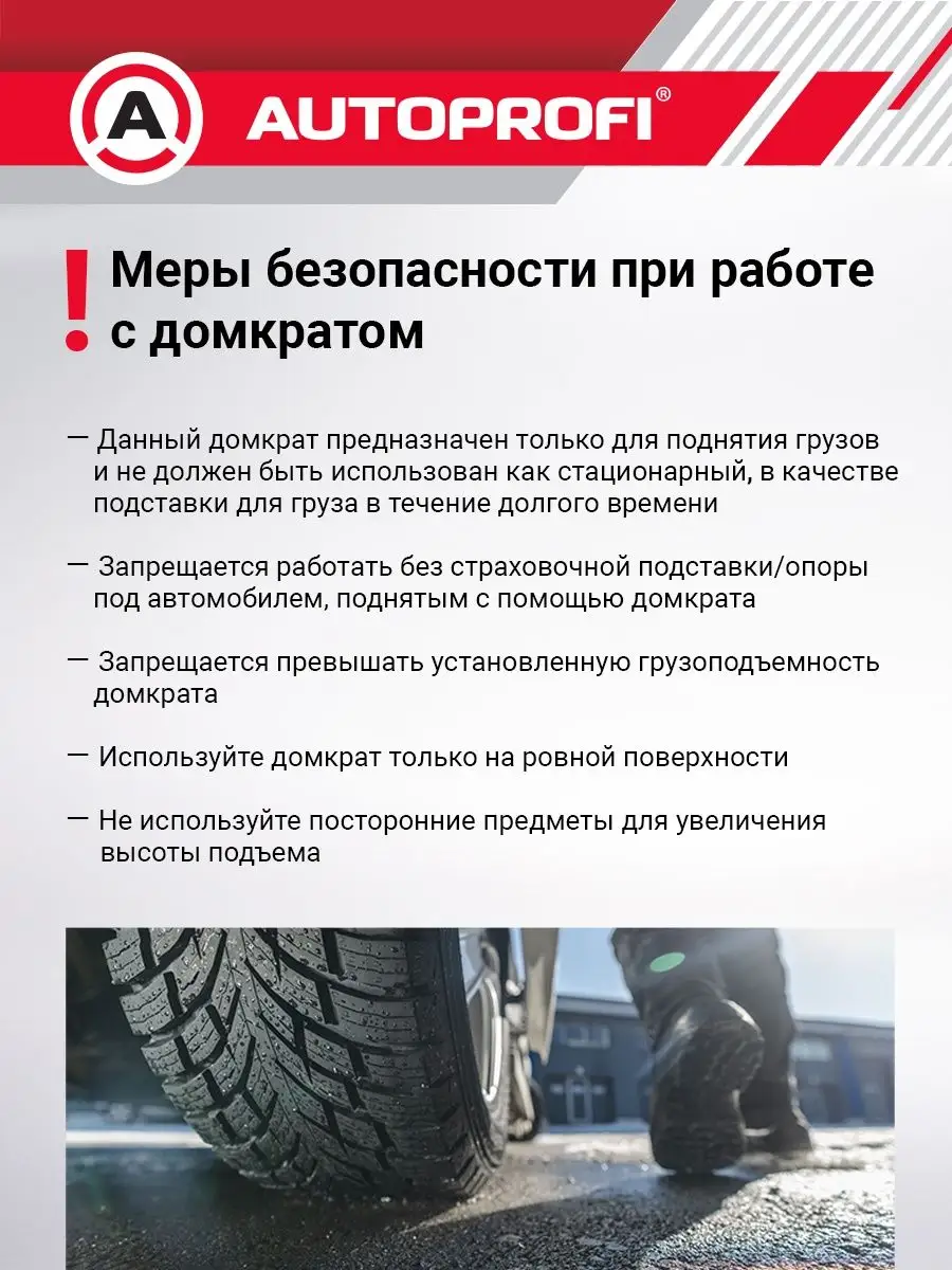 Домкрат гидравлический бутылочный AUTOPROFI 10т Autoprofi 3746144 купить за  2 947 ₽ в интернет-магазине Wildberries