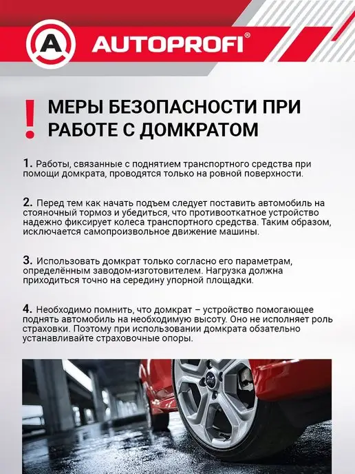 AUTOPROFI Домкрат бутылочный механический 2т 215-485, вариант, фото 7