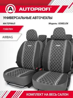 Чехлы для автомобильных сидений универсальные комплект Autoprofi 3746169 купить за 5 823 ₽ в интернет-магазине Wildberries