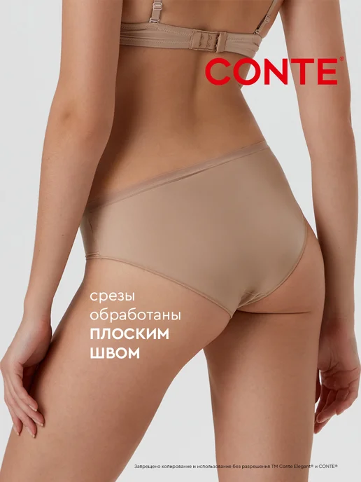 CONTE Elegant Трусы слипы из шелковистого полотна DAY BY DAY, бежевый, фото 2
