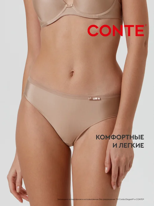 CONTE Elegant Трусы слипы из шелковистого полотна DAY BY DAY, бежевый, фото 4