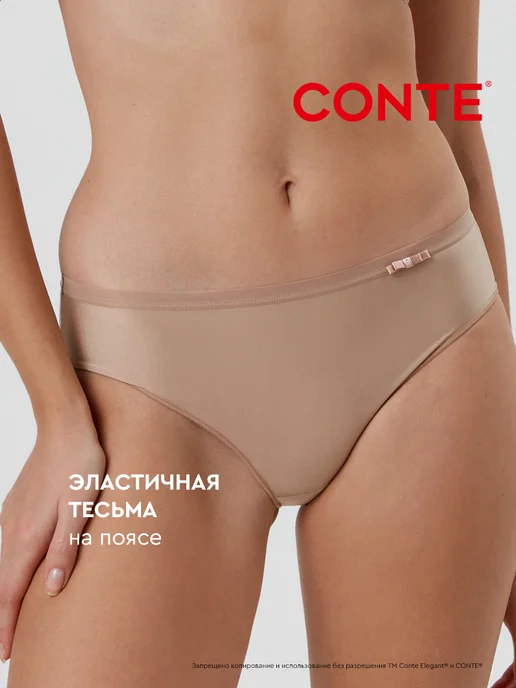 CONTE Elegant Трусы слипы из шелковистого полотна DAY BY DAY, бежевый, фото 5