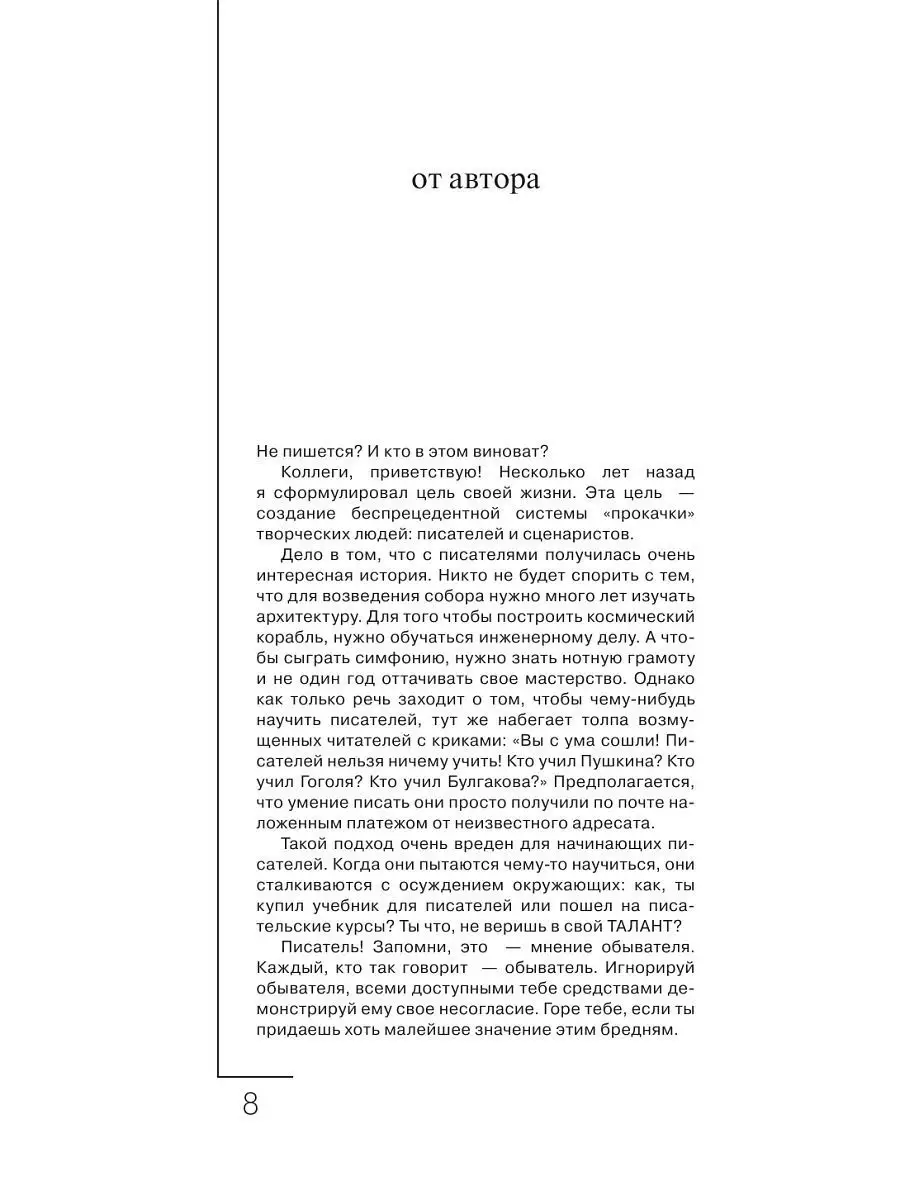 Пишется! 43 секрета вдохновения Эксмо 3753595 купить за 658 ₽ в  интернет-магазине Wildberries