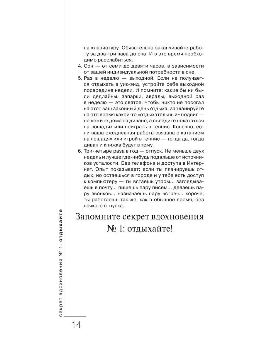 Пишется! 43 секрета вдохновения Эксмо 3753595 купить за 472 ₽ в  интернет-магазине Wildberries