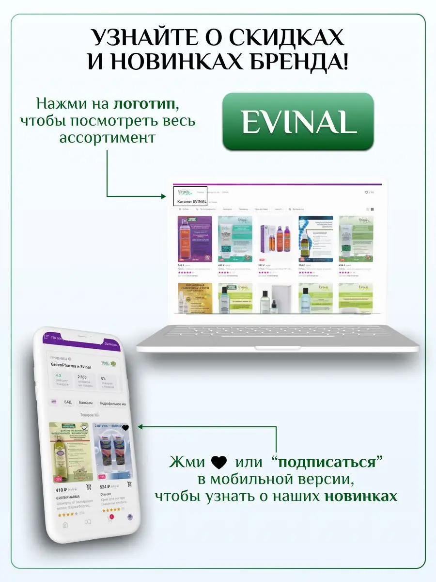 Крем от пигментных пятен для лица и тела EVINAL 3768077 купить за 349 ₽ в  интернет-магазине Wildberries