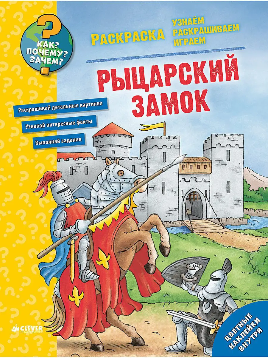 Самая увлекательная раскраска о временах года